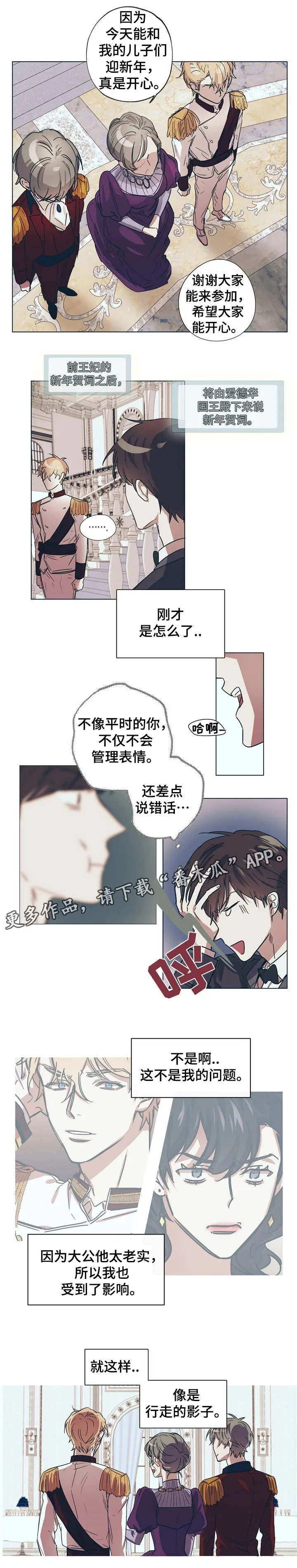 皇室小公主漫画图片漫画,第10章：嘴强王者13图