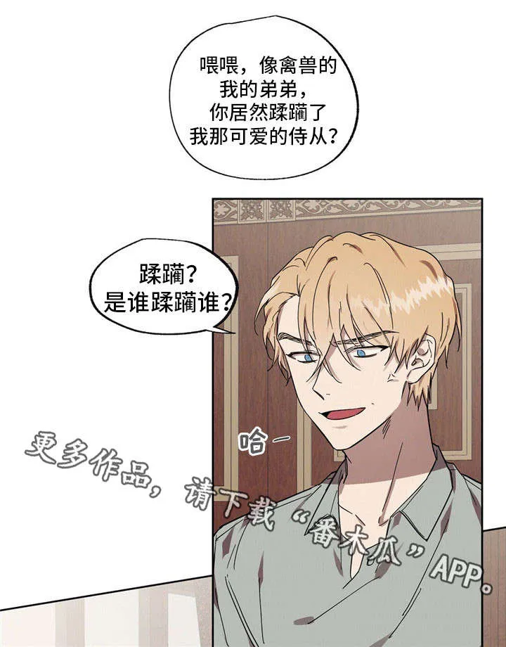 童话漫画怎么画漫画,第43章：傲慢的家伙9图