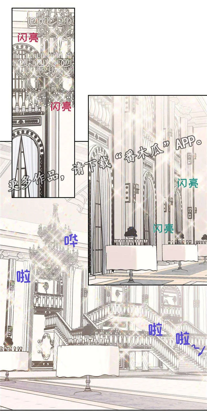 皇室的画漫画,第26章：闲言碎语5图