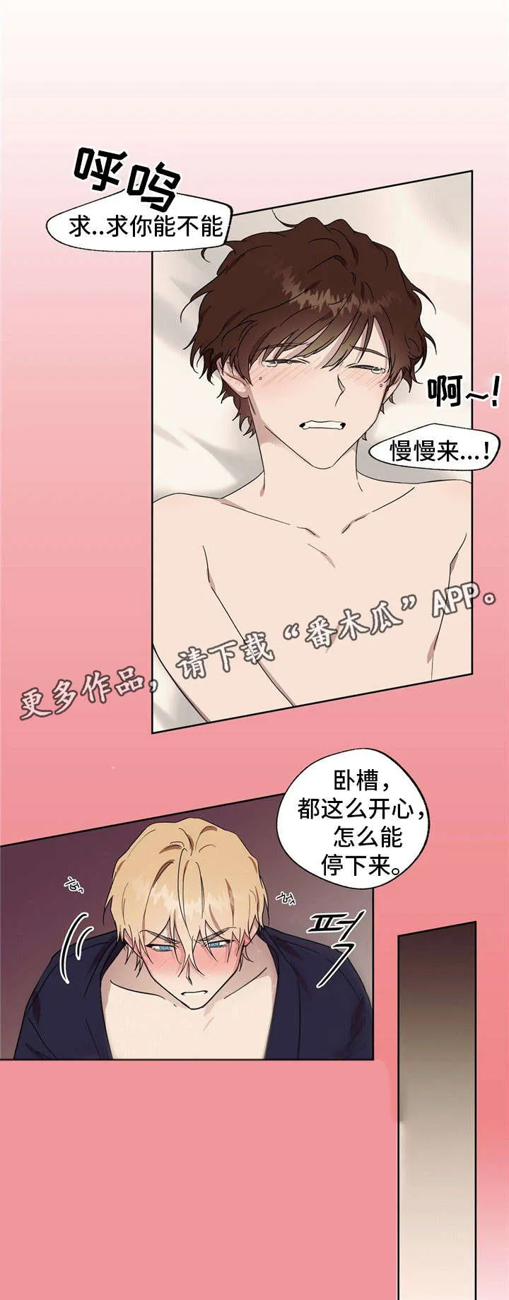 皇室故事漫画,第40章：滚蛋9图