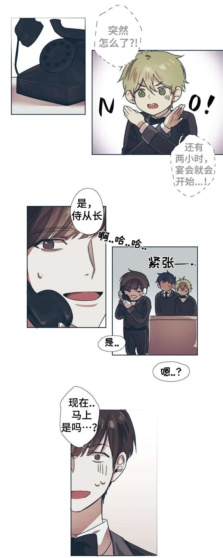 皇室小公主漫画图片漫画,第1章：新任务5图
