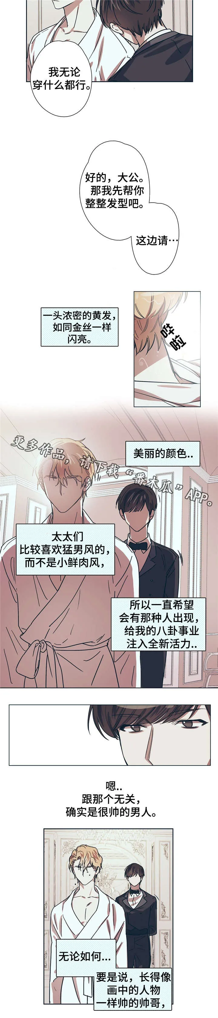 皇室小公主漫画图片漫画,第5章：颜值5图
