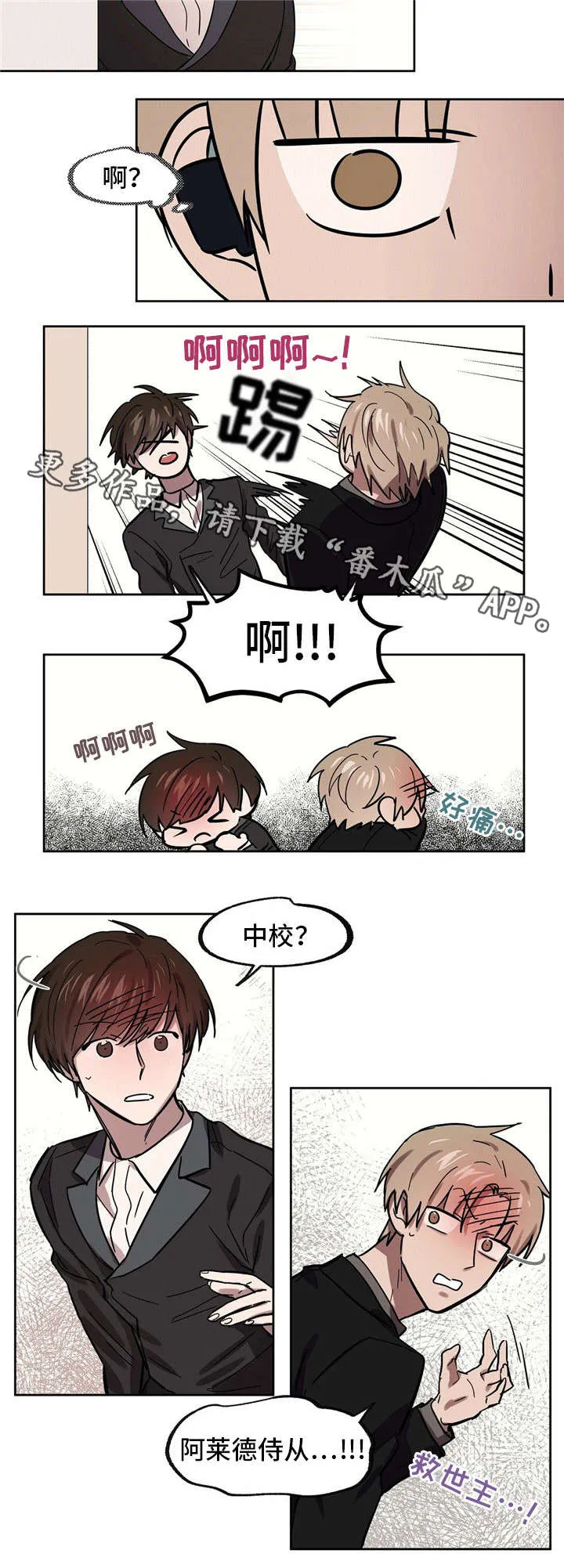 童话漫画怎么画漫画,第29章：崩溃的中校7图