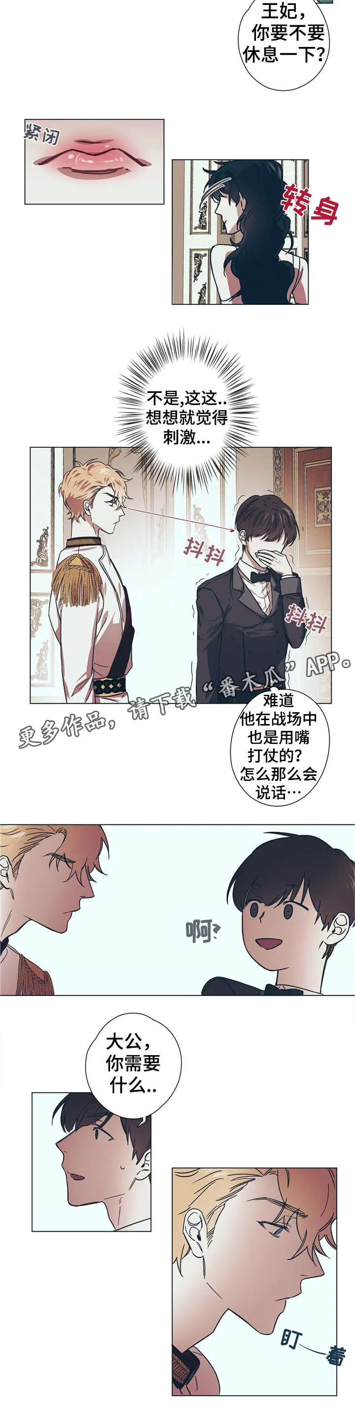 童话漫画怎么画漫画,第9章：女王蜂6图