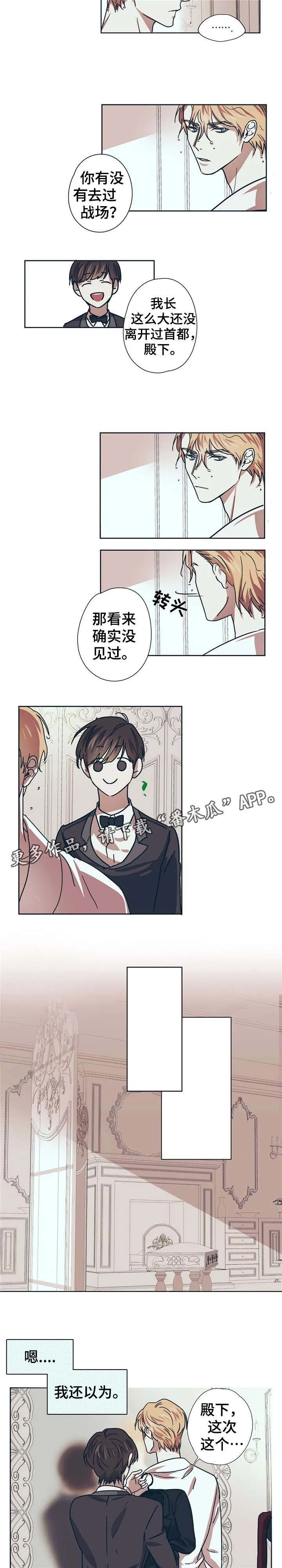 皇室小公主漫画图片漫画,第5章：颜值2图