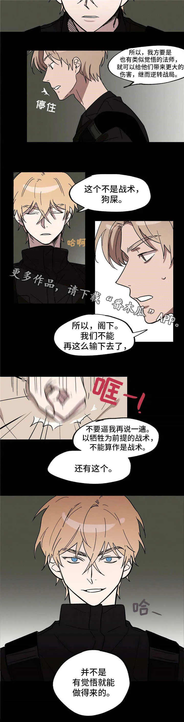 童话漫画怎么画漫画,第21章：间谍2图