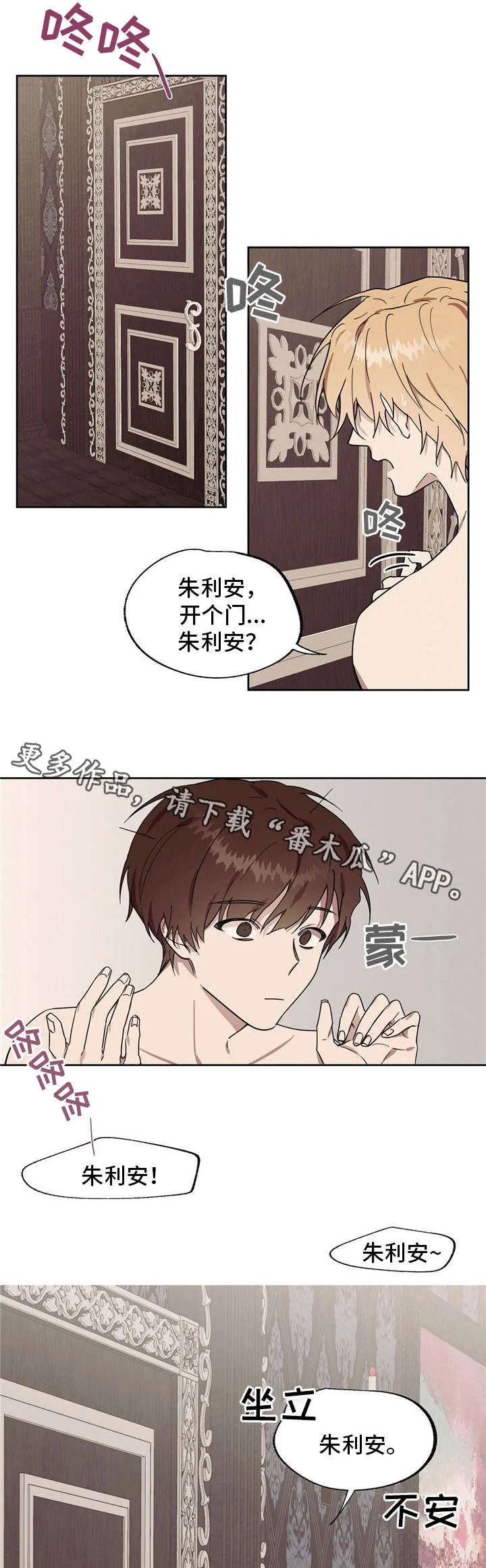 皇室故事漫画,第40章：滚蛋12图