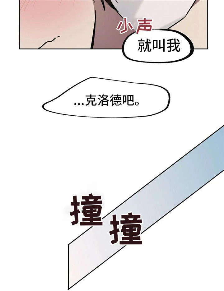 皇室故事漫画,第40章：滚蛋3图