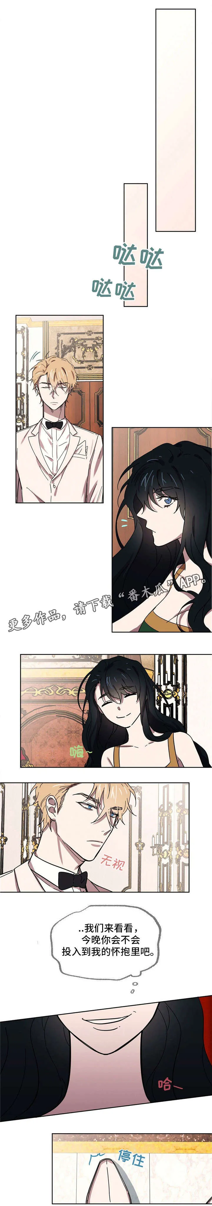 童话漫画怎么画漫画,第28章：家宴1图