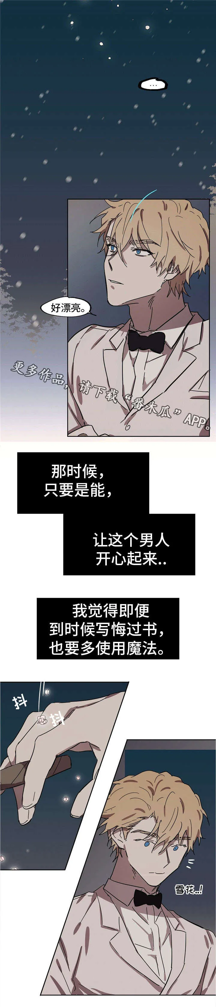 漫画皇室童话漫画,第34章：他的笑脸3图