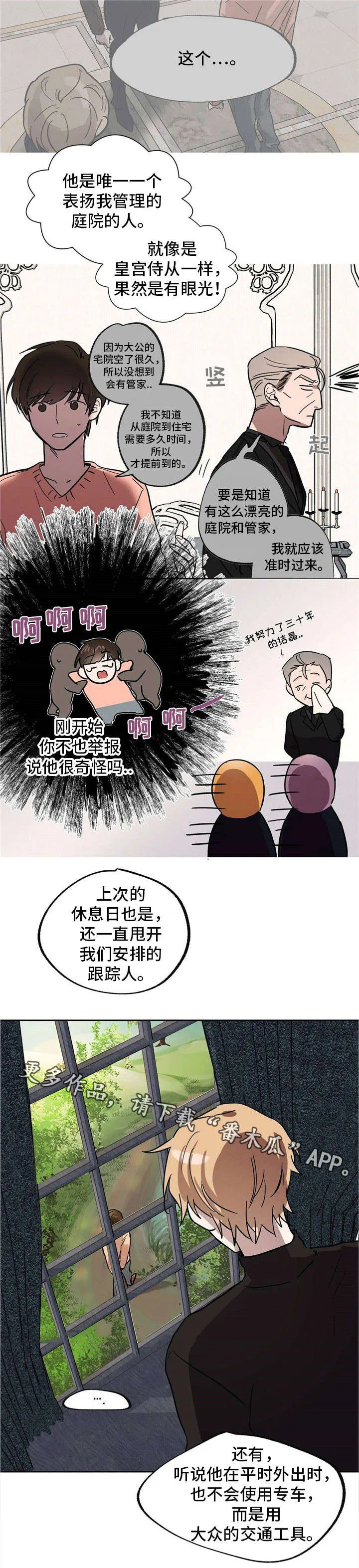 童话漫画怎么画漫画,第21章：间谍10图
