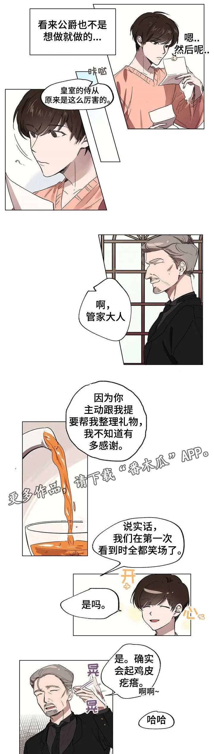童话中人漫画漫画,第16章：礼法教学6图