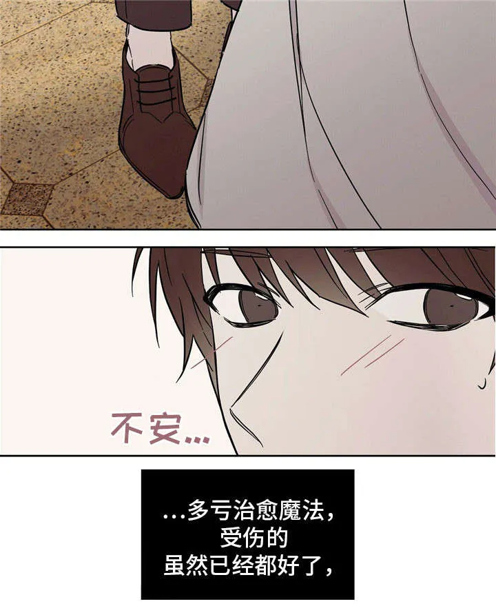 童话漫画怎么画漫画,第43章：傲慢的家伙3图