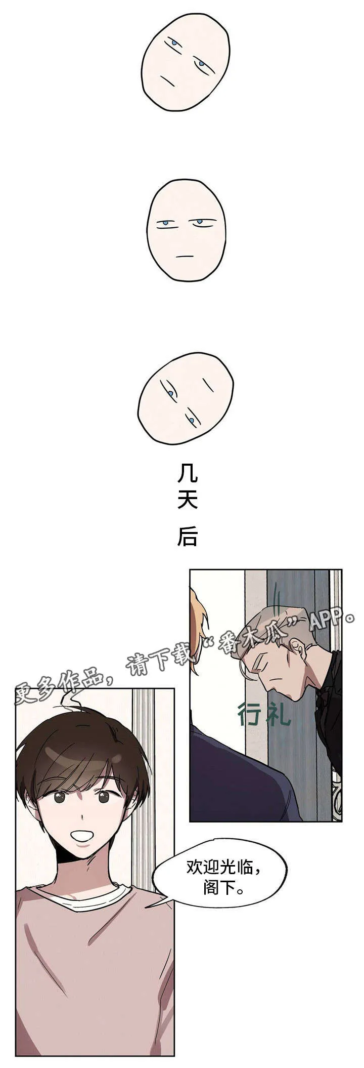 皇室小公主漫画图片漫画,第22章：你敢穿吗5图