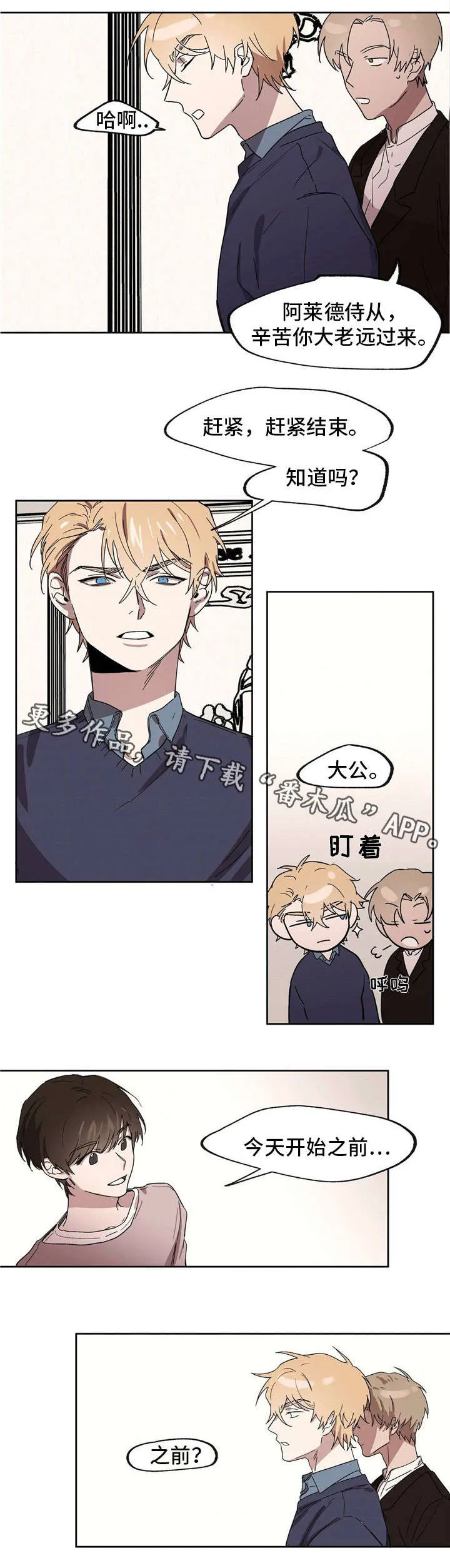 皇室小公主漫画图片漫画,第22章：你敢穿吗6图
