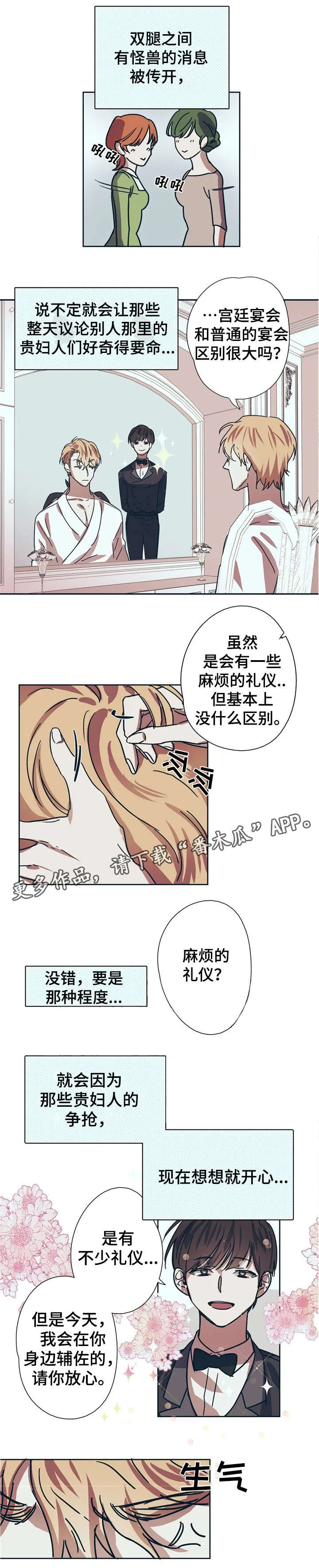 皇室小公主漫画图片漫画,第5章：颜值6图