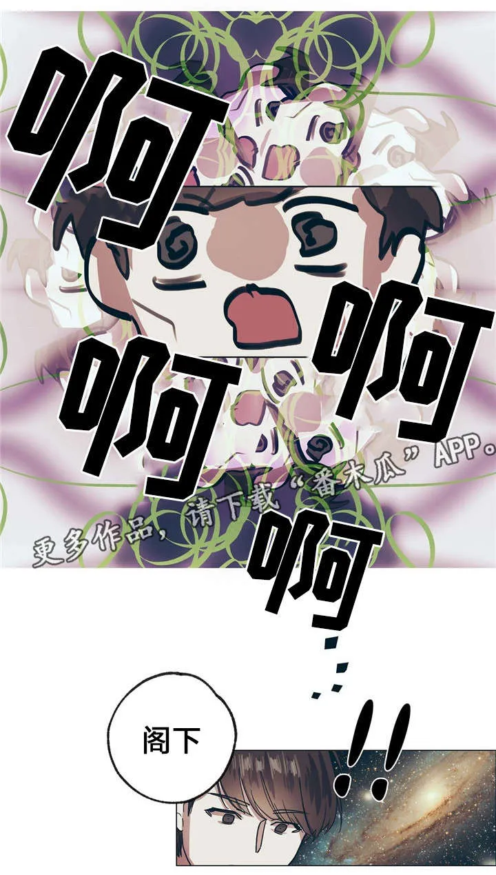 皇室漫画免费观看漫画,第11章：嘴强王者24图