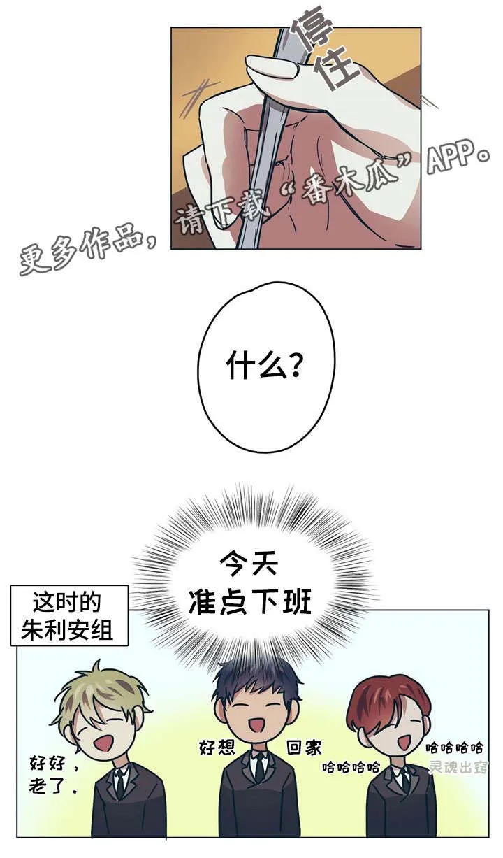 皇室小公主漫画图片漫画,第8章：王妃4图