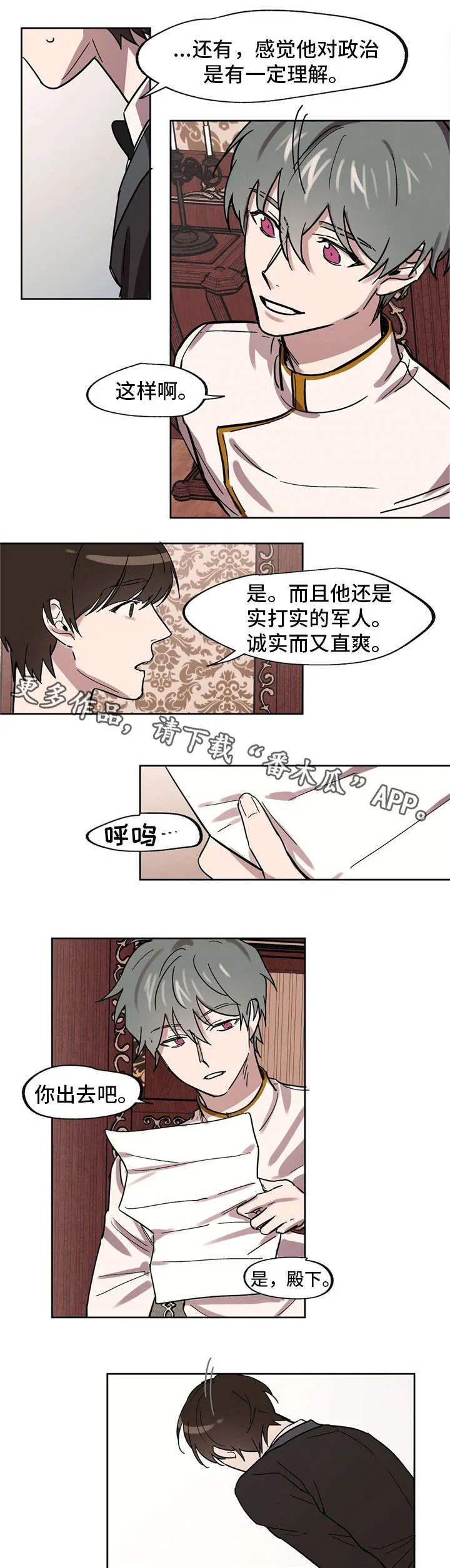 皇室动画中文版漫画,第25章：照片1图