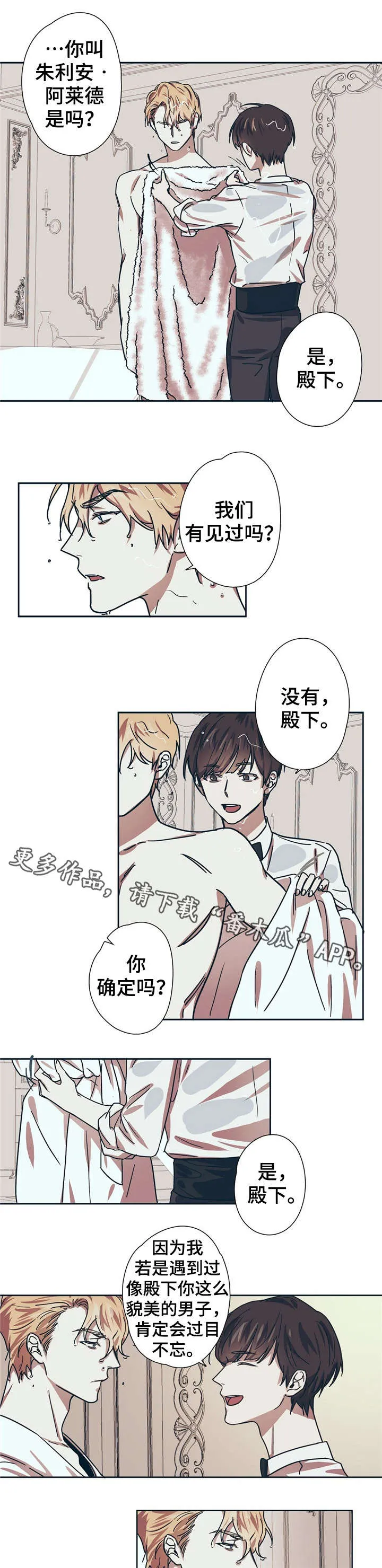 皇室小公主漫画图片漫画,第5章：颜值1图