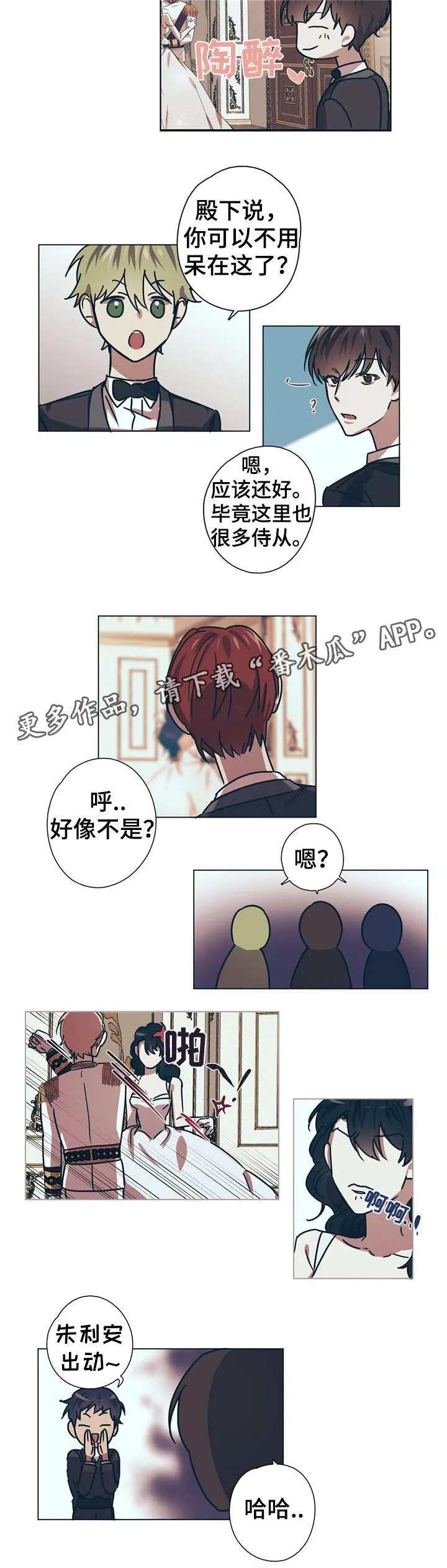 童话漫画怎么画漫画,第9章：女王蜂2图