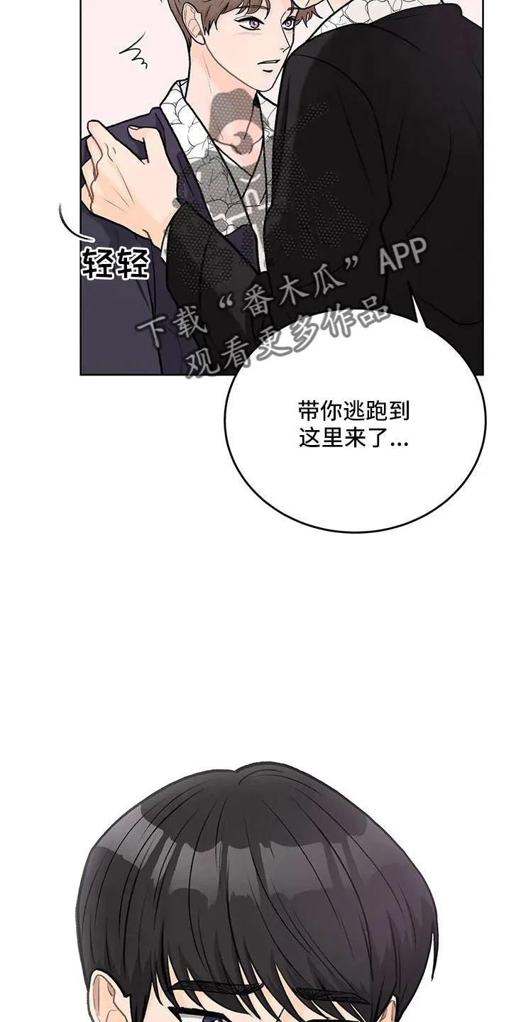爱直播漫画漫画,第68章：【第二季】甜言蜜语3图
