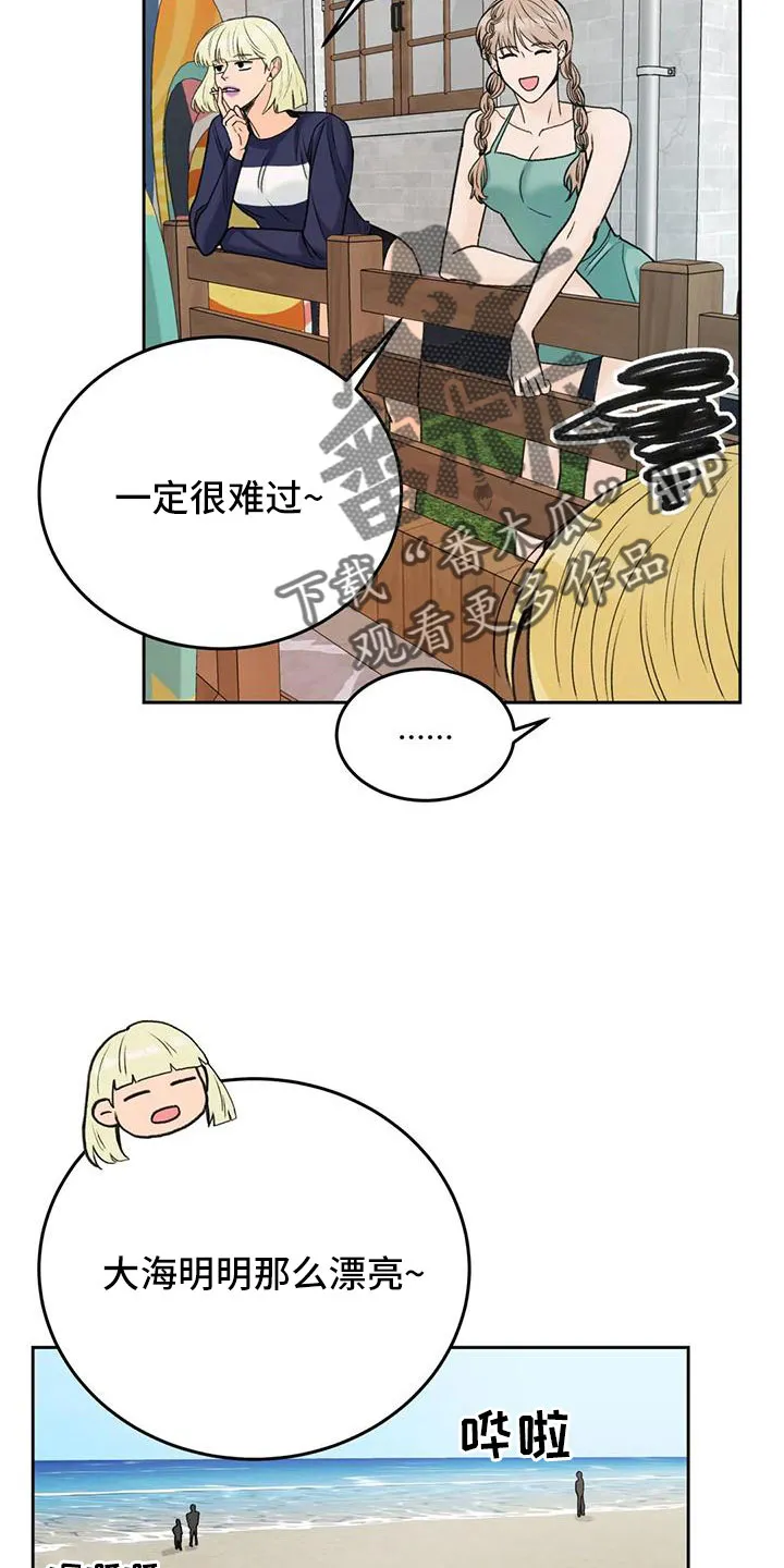 爱直播漫画漫画,第75章：【第二季】太难回答2图