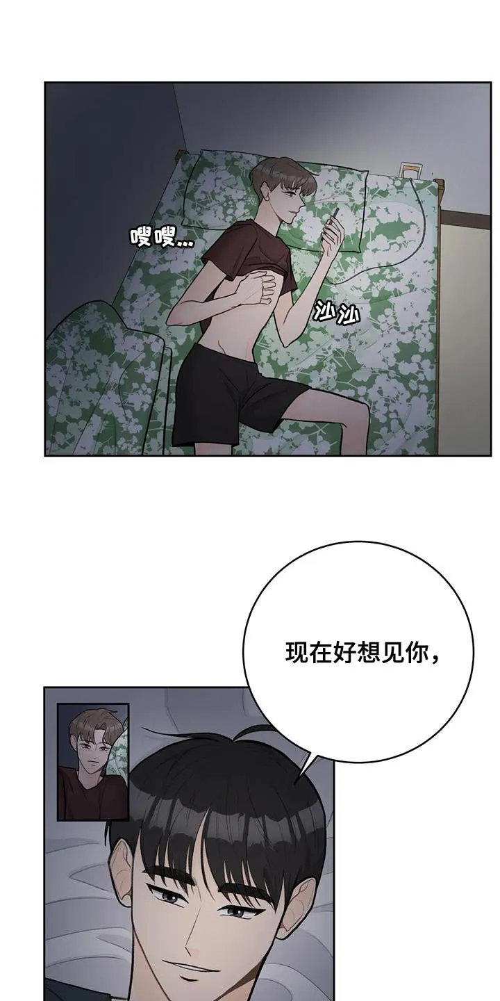 爱直播漫画漫画,第111章：【第三季】吃醋5图