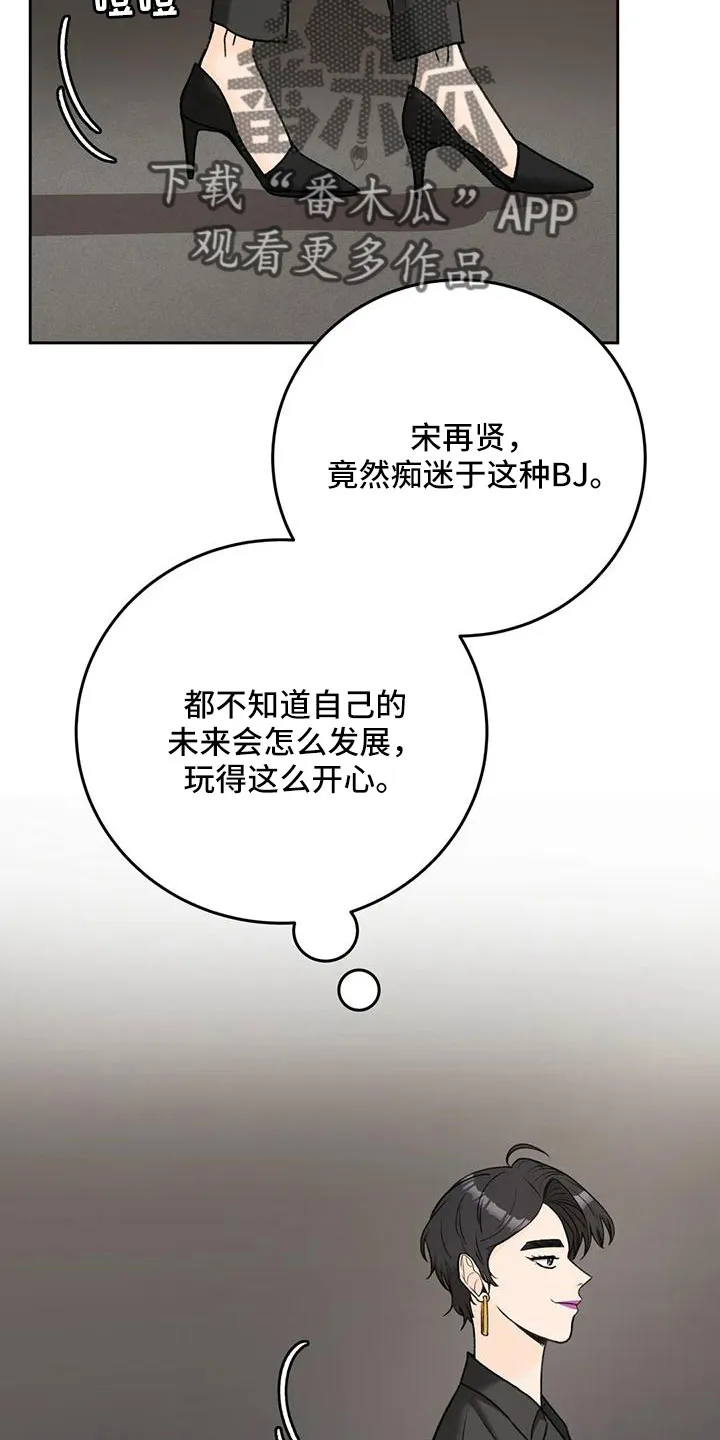 爱直播漫画漫画,第80章：【第二季】让他们三年回不来12图