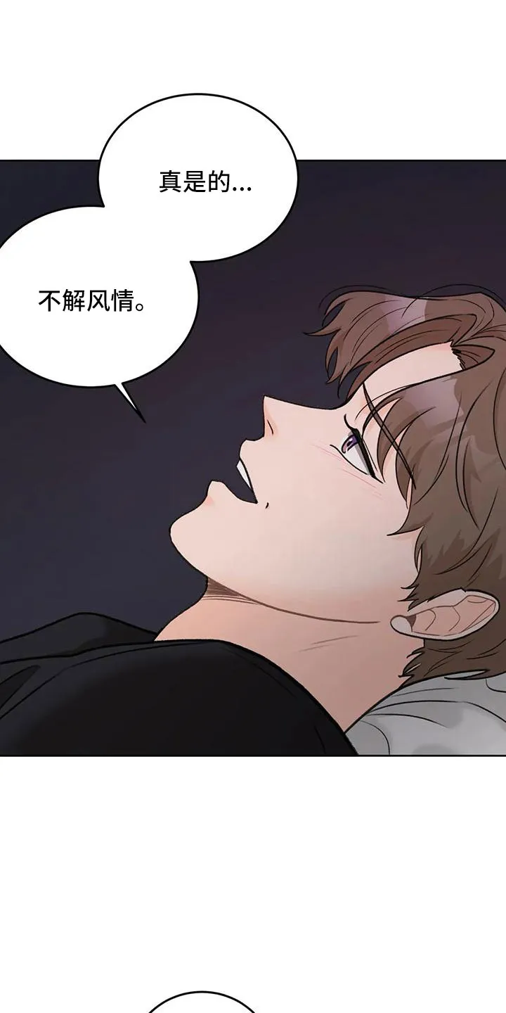 爱直播漫画漫画,第71章：【第二季】相亲2图