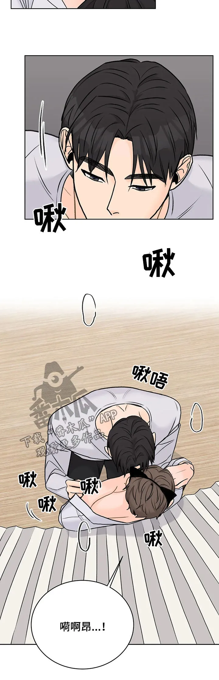 爱直播漫画漫画,第29章：还没开始7图