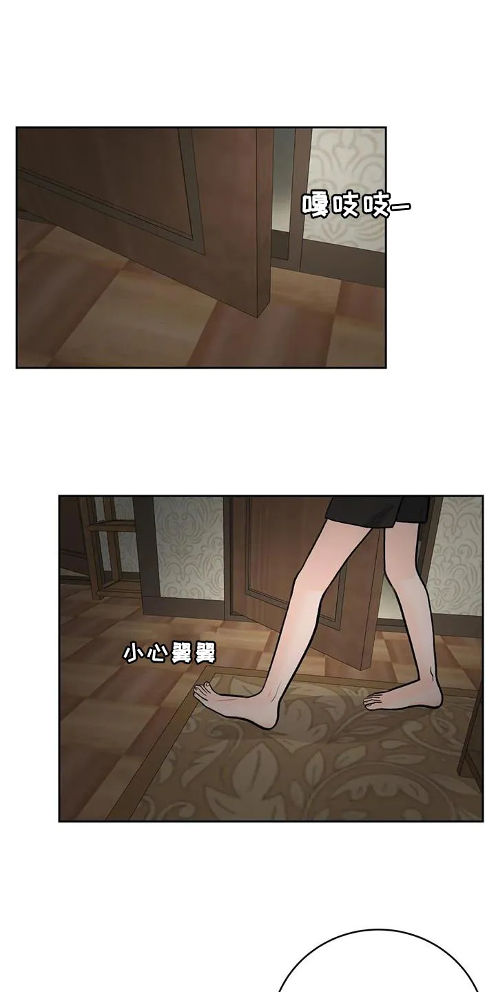 爱直播漫画漫画,第111章：【第三季】吃醋1图