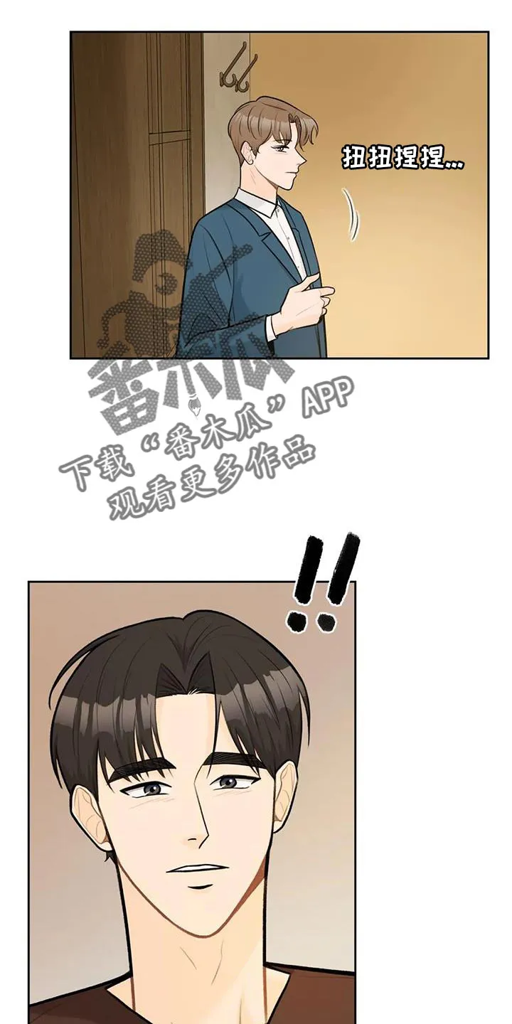 爱直播漫画漫画,第96章：【第二季】穿西装17图