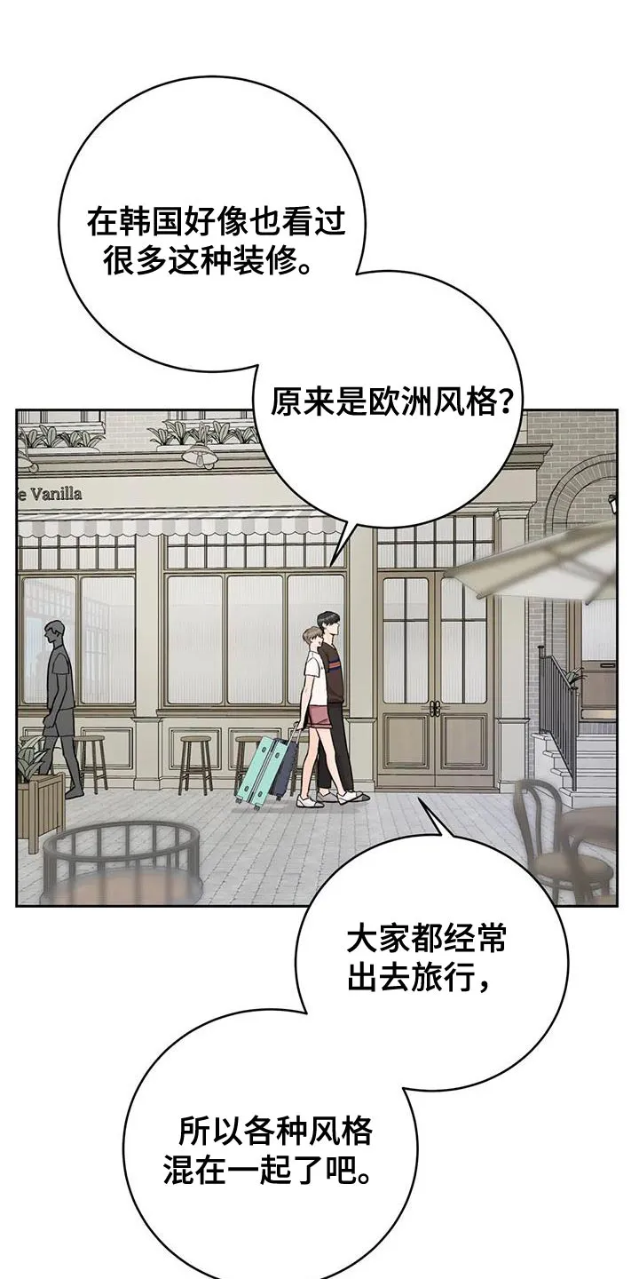 爱直播漫画漫画,第96章：【第二季】穿西装10图