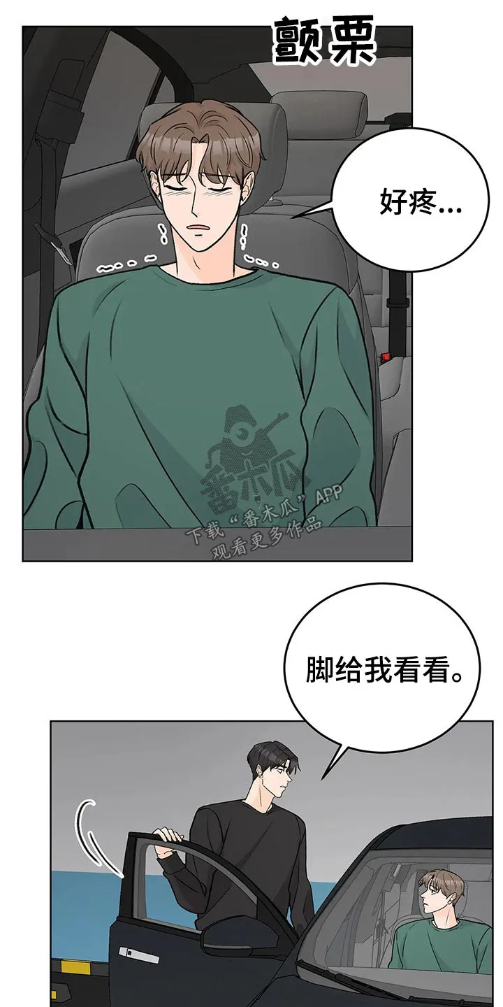 爱直播漫画漫画,第57章：受伤10图