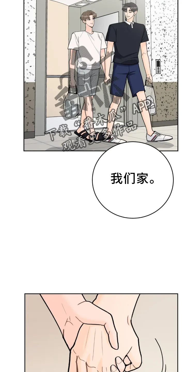 爱直播漫画漫画,第120章：【第二季】干净2图