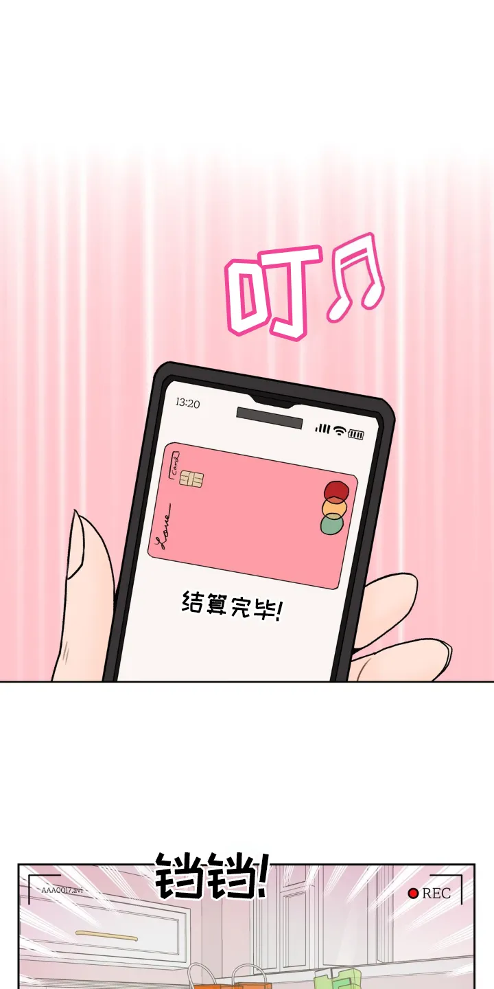 爱直播漫画漫画,第117章：【第三季】开业7图