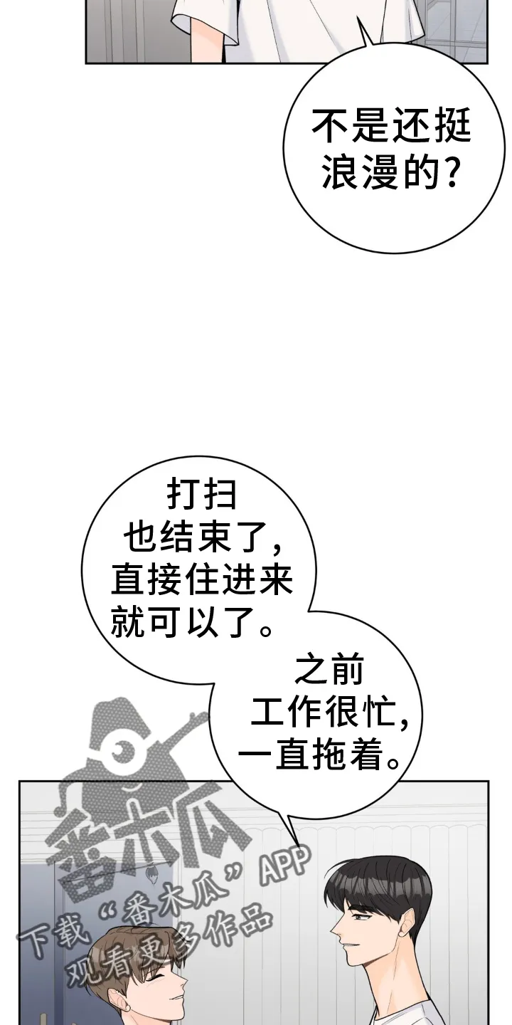 爱直播漫画漫画,第121章：【第二季】紧紧相拥22图