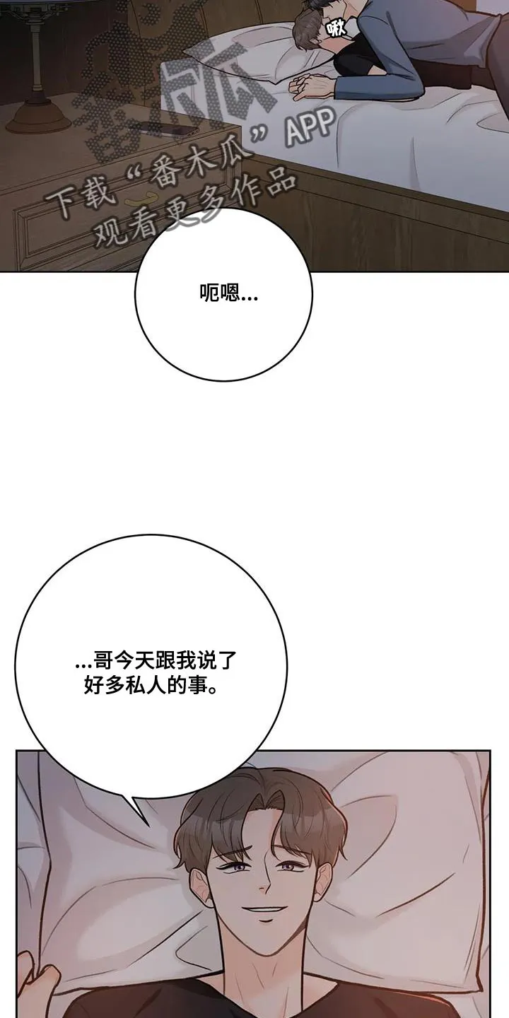 爱直播漫画漫画,第103章：【第二季】不要分开14图