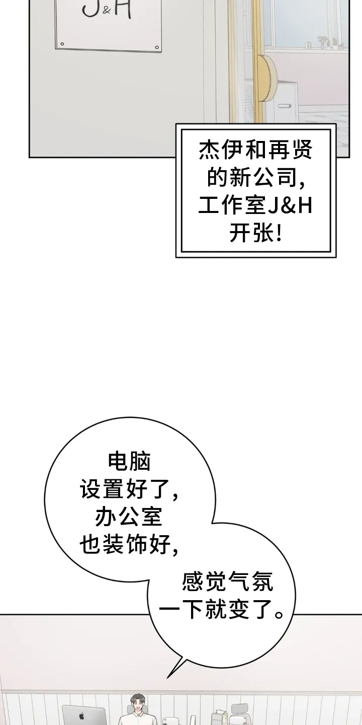 爱直播漫画漫画,第117章：【第三季】开业15图