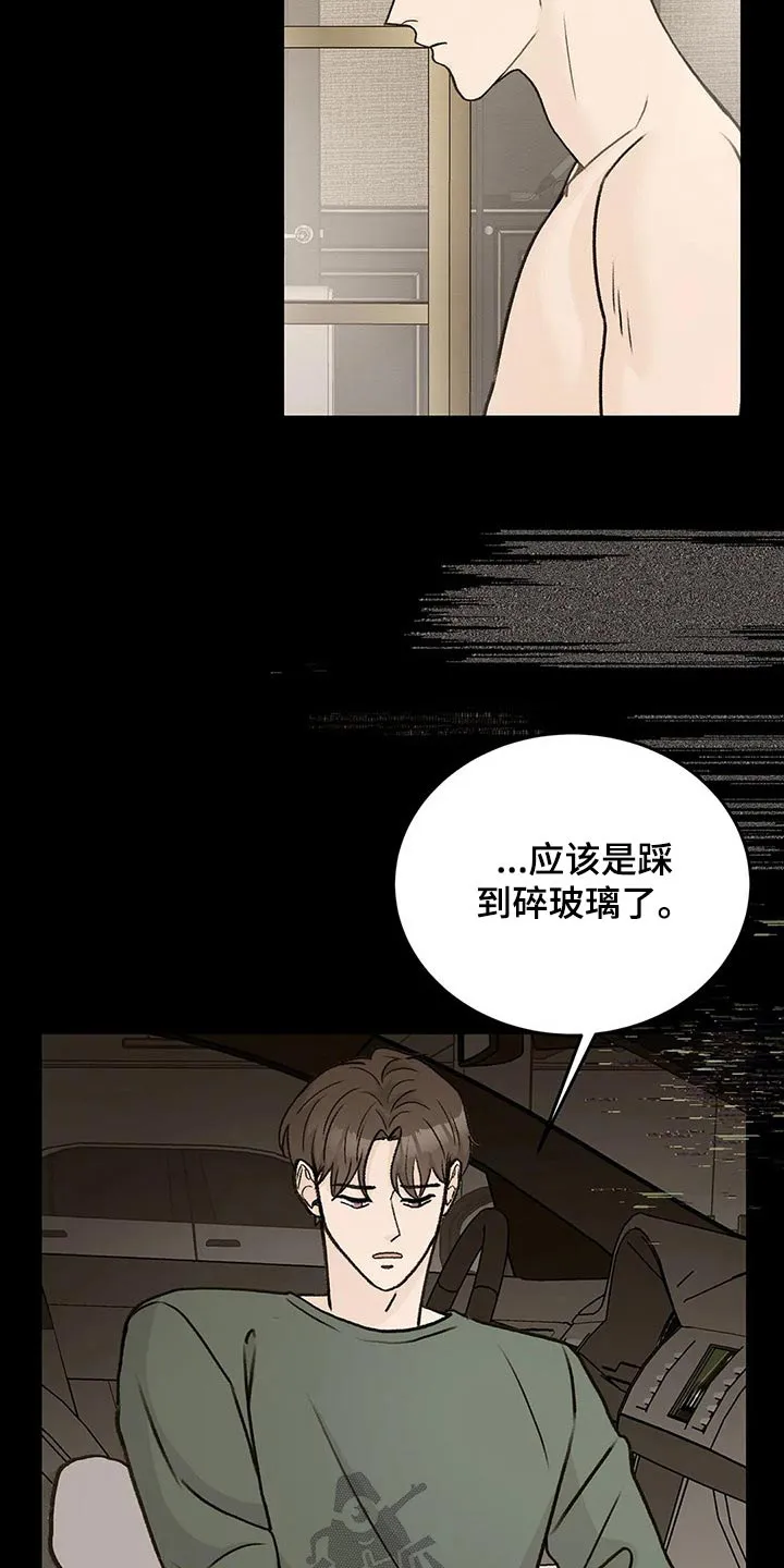 爱直播漫画漫画,第0章：4图