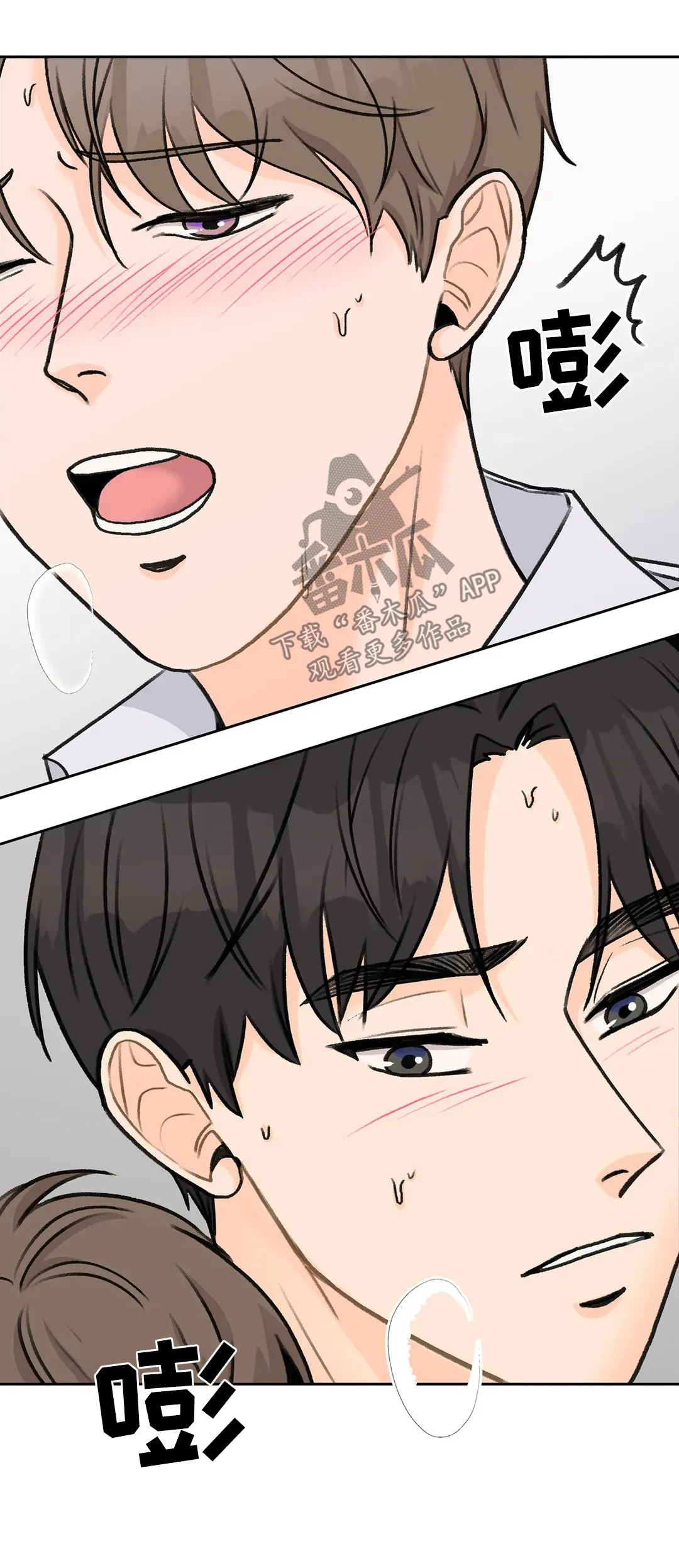 爱直播漫画漫画,第32章：去去就回15图