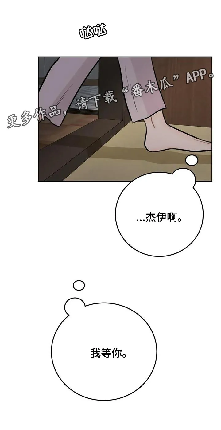 爱直播漫画漫画,第87章：【第二季】我等你21图