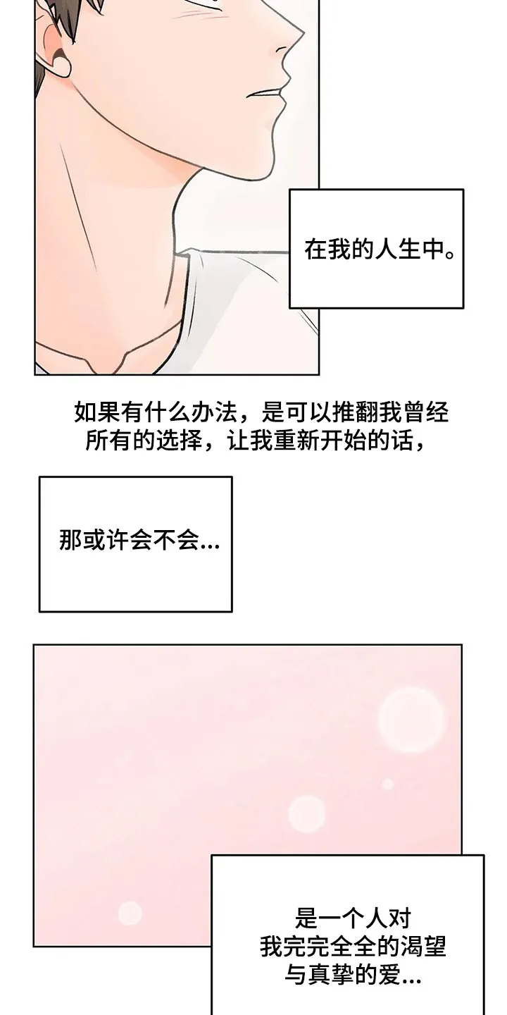 爱直播漫画漫画,第0章：17图