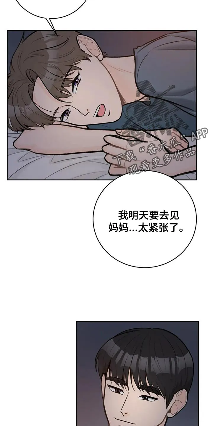 爱直播漫画漫画,第106章：【第三季】太紧张11图