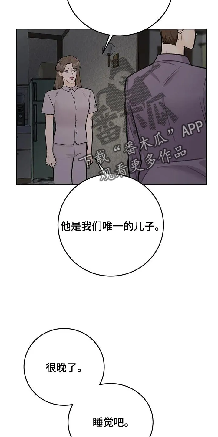 爱直播漫画漫画,第87章：【第二季】我等你19图