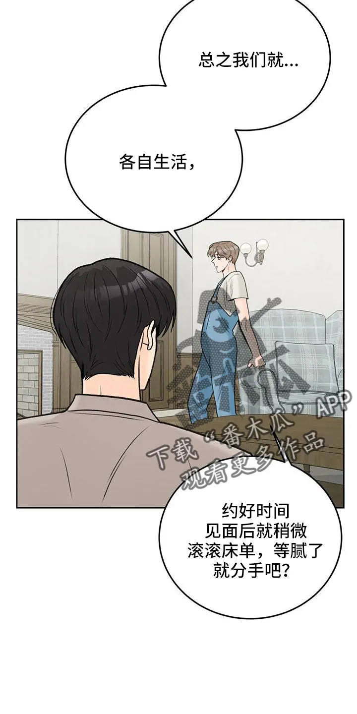 爱直播漫画漫画,第75章：【第二季】太难回答16图