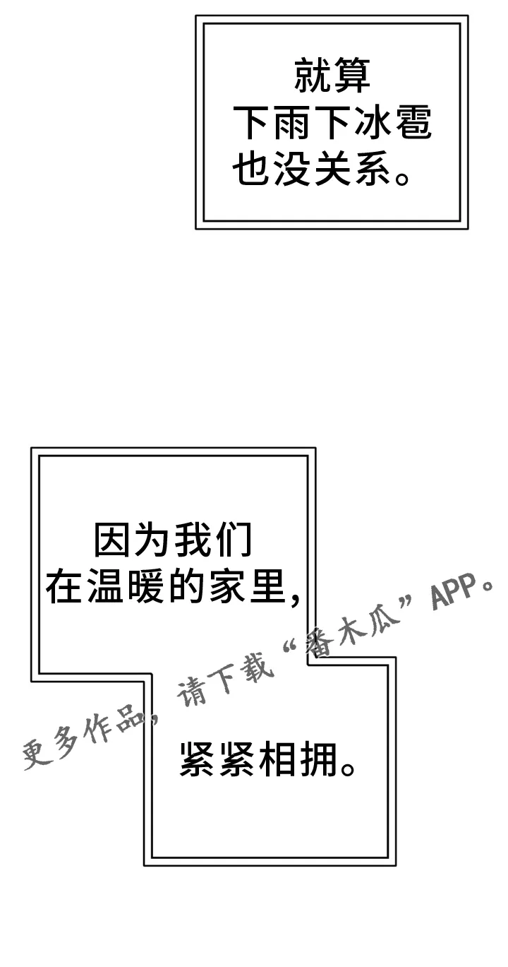 爱直播漫画漫画,第121章：【第二季】紧紧相拥35图
