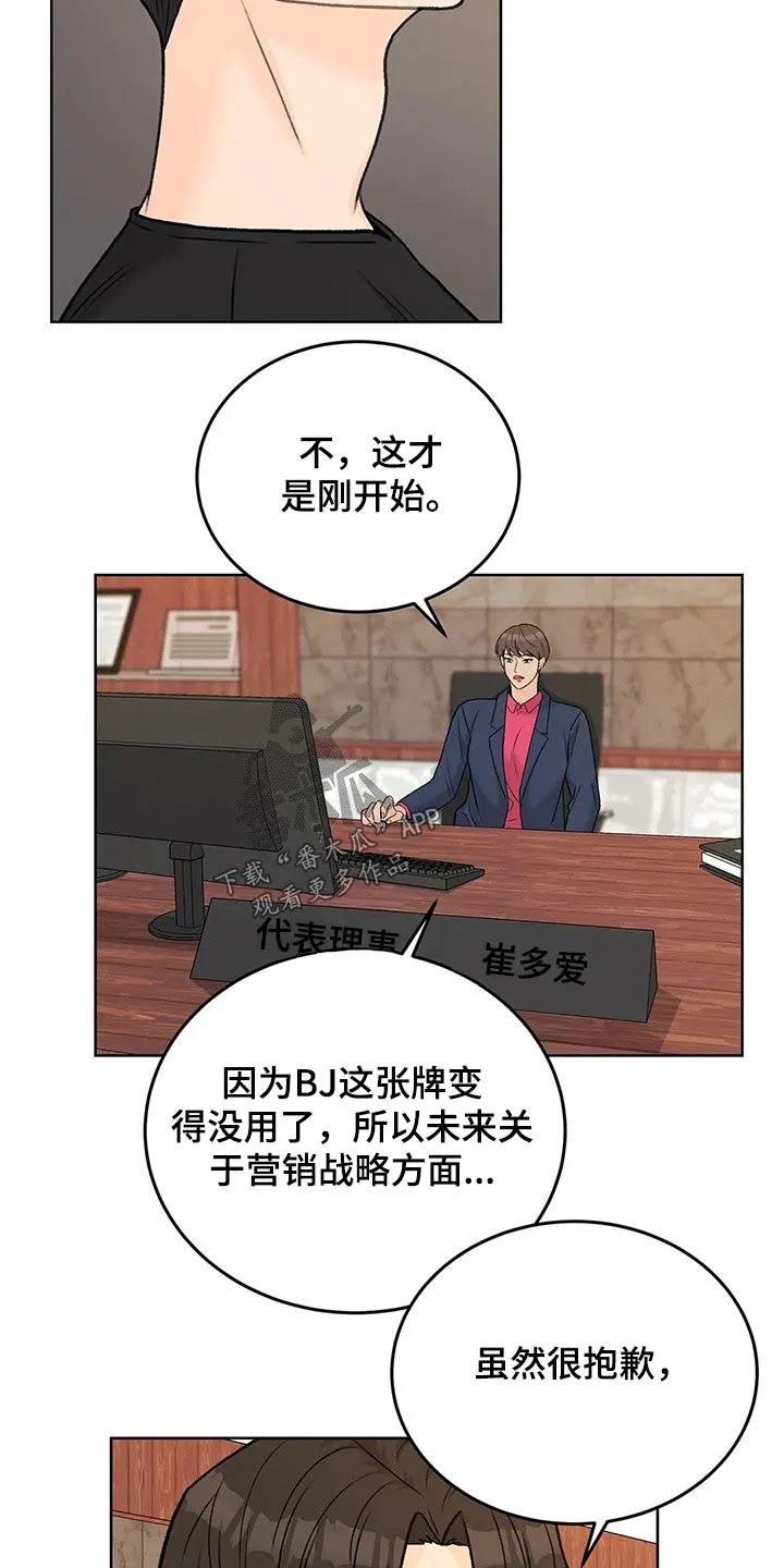 爱直播漫画漫画,第0章：6图