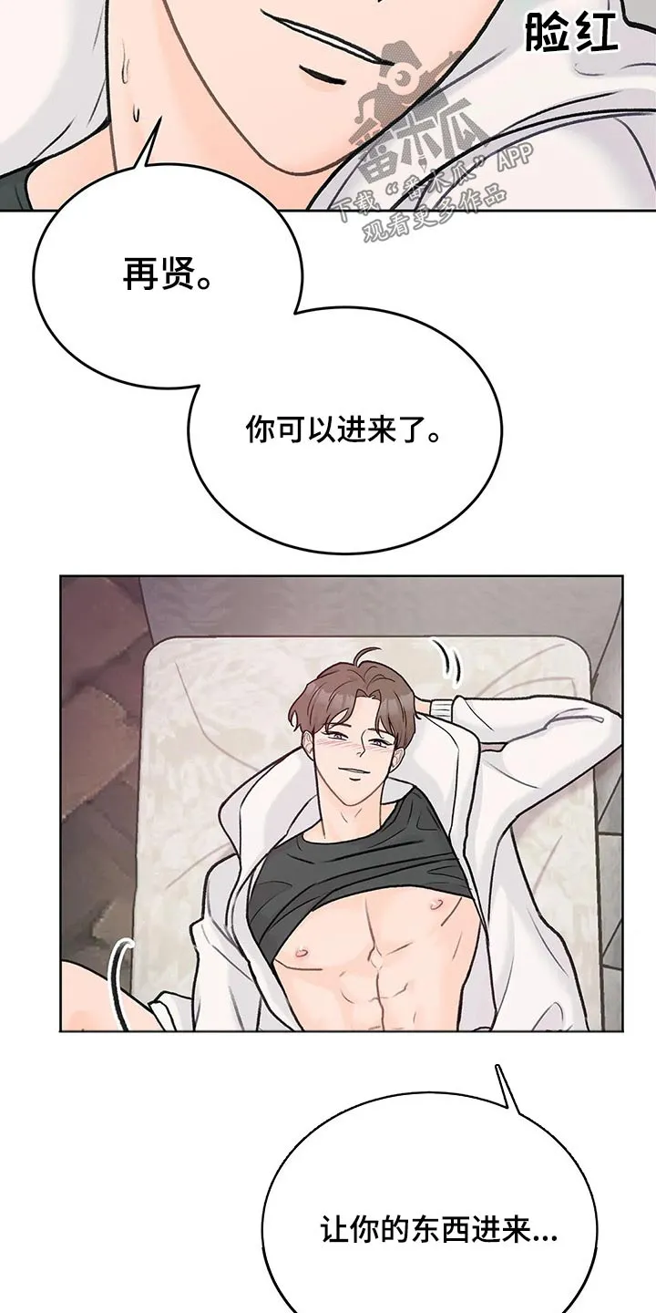 爱直播漫画漫画,第61章：每一处10图